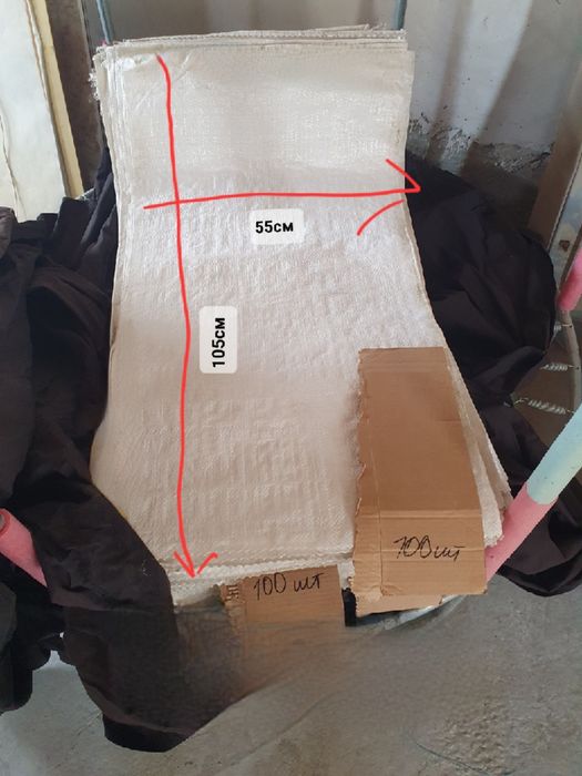 Қап (мешок) сатылады