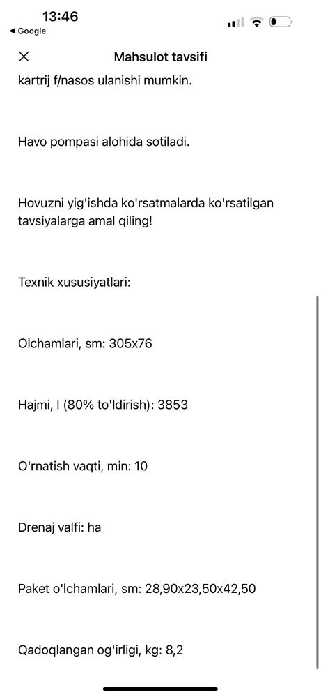 Бассейн сотилади