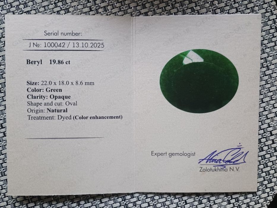 Изумруд голям с наситен цвят и документ