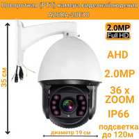 Поворотная (PTZ) камера видеонаблюдения AHD 2.0MP, AZ6RA-20E18