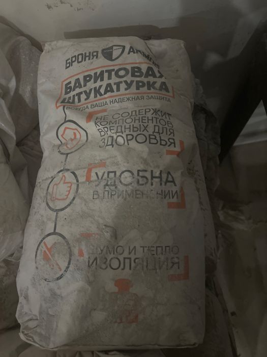 Продажа баритовой штукатурки