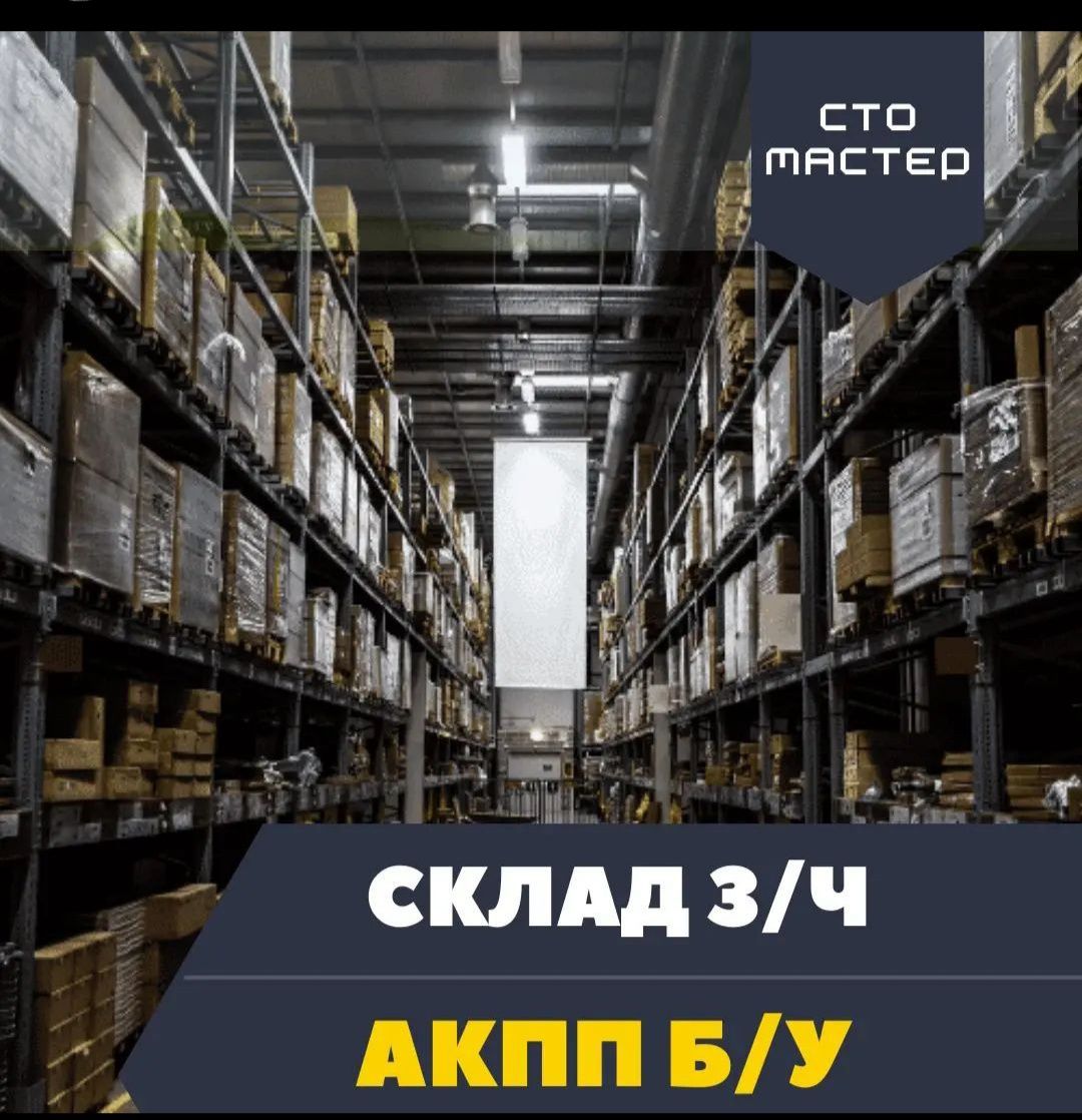 Ремонт АКПП и Гидротрансформатор ремонт
