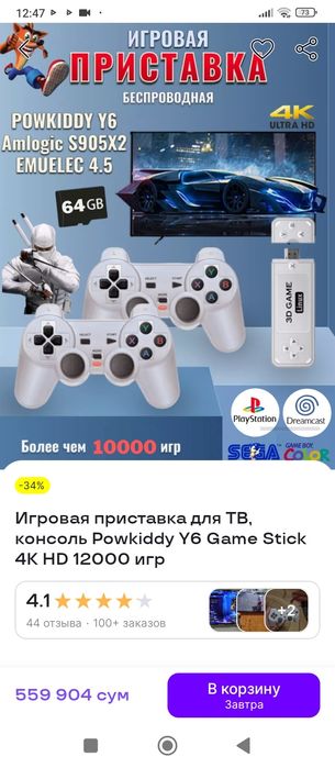 Smart boxstik 4k m100-linux game stik