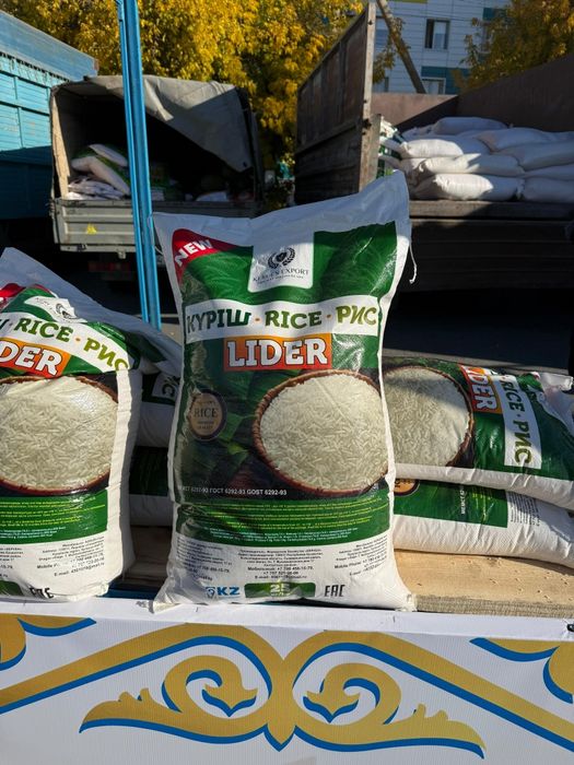 Күріш сатылады .