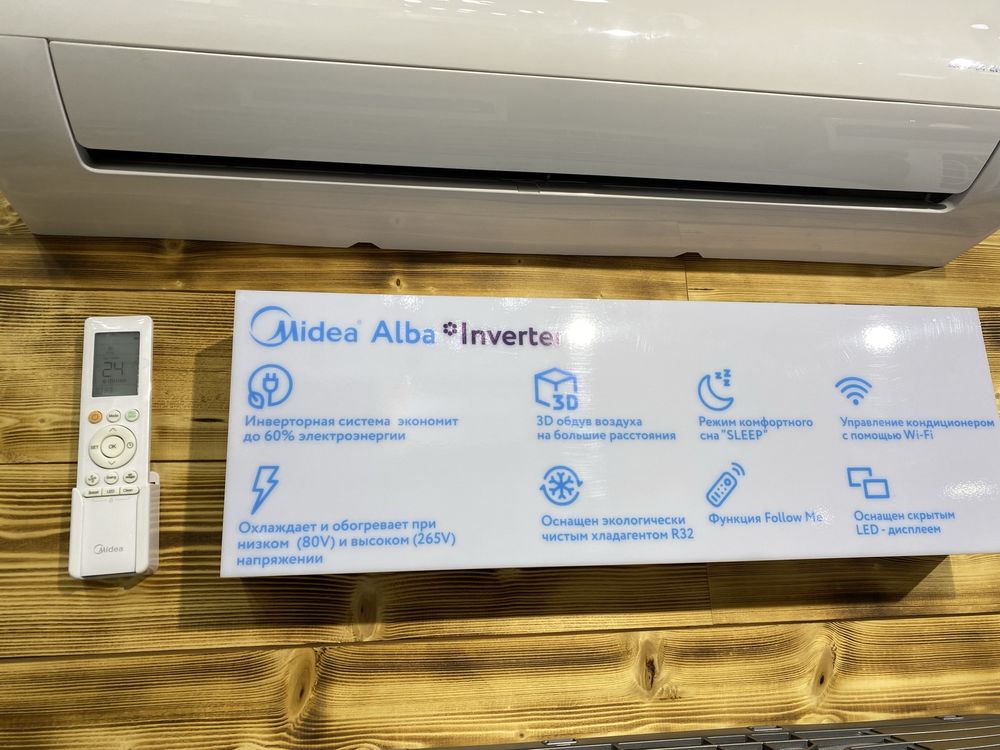 БЕСПЛАТНАЯ Установка/ Кондиционер MIDEA ALBA 7000BTU
