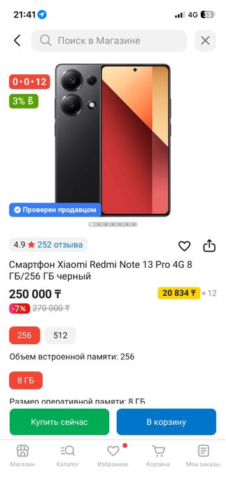 Обменяю или продам