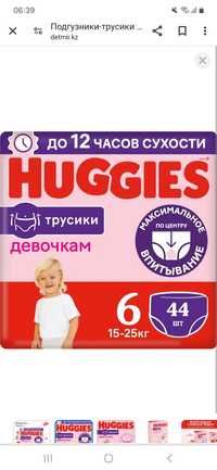 Huggies трусики 6