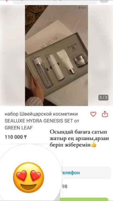 Швейцарский косметика,оригинал