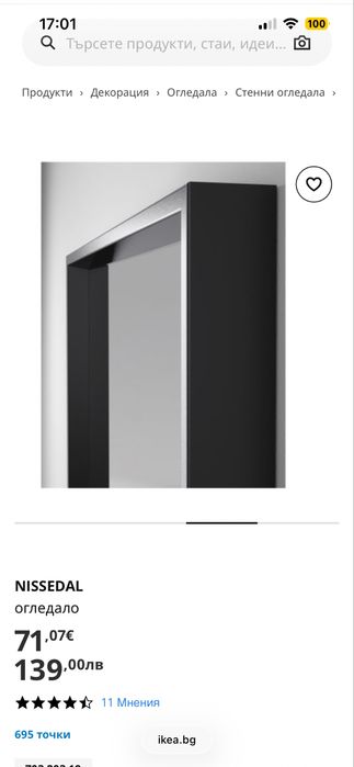 Огледало за стена IKEA