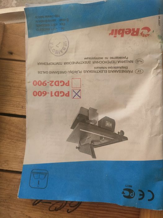 Электронный Плитарез