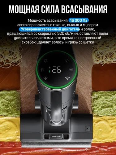моющий пылесос, вертикальный пылесос, беспроводной пылесос, пылесос
