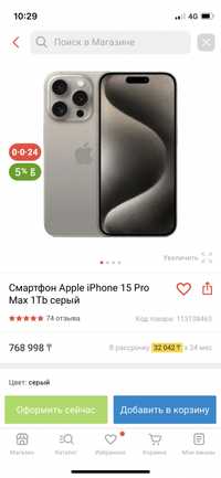 iPhone 15 Pro Max 1b