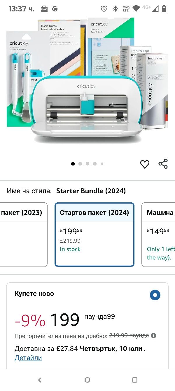 Cricut Joy реже, пише и фолира.