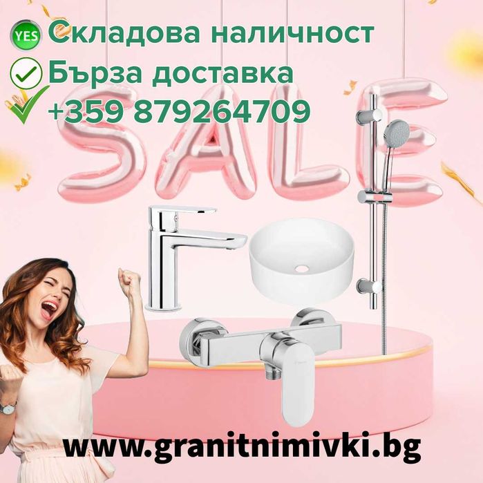 ВСИЧКО ЗА БАНЯТА на едно място – промоция на хром комплект