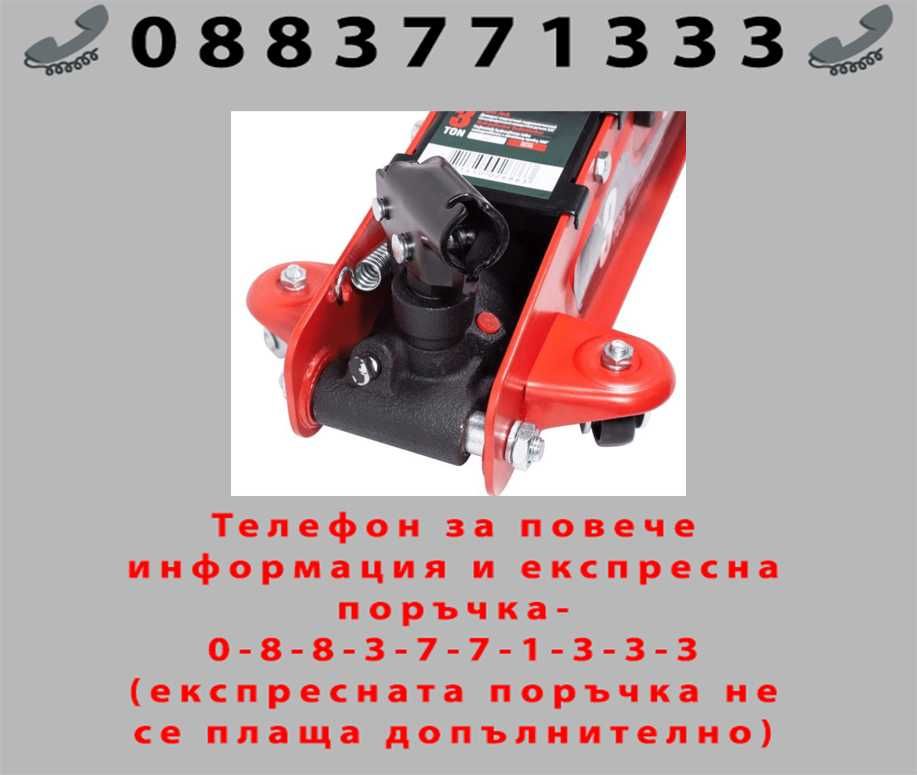 НЕМСКИ Нископрофилен крик 3 тона с въртяща дръжка 85–380 мм rockforce