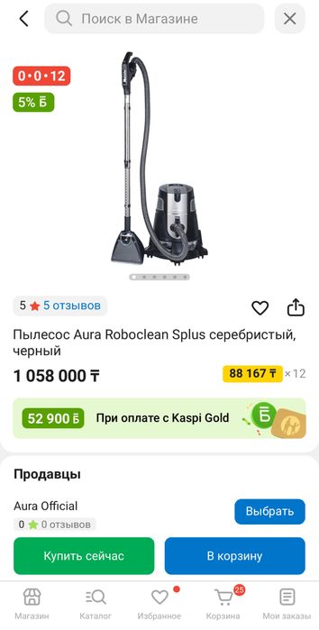 Пылесос Roboclean aura s plus, пылесосы