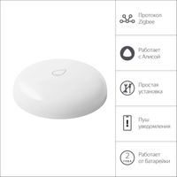 Умный датчик протечки воды Яндекс (Yandex) Zigbee YNDX-00521