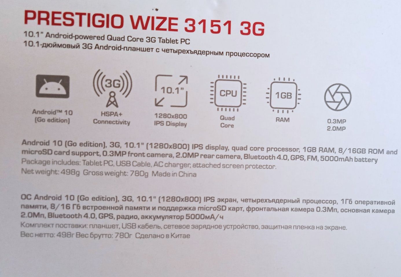 Планшет Prestigio wize 3151