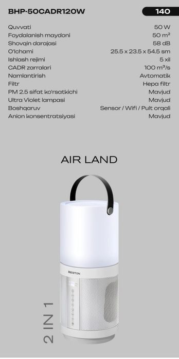 Очиститель и Увлажнитель воздуха