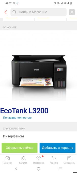 Цветной принтер новый