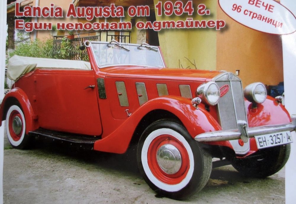 Lancia Augusta 1934 - Ретро автомобил Oldtimer
