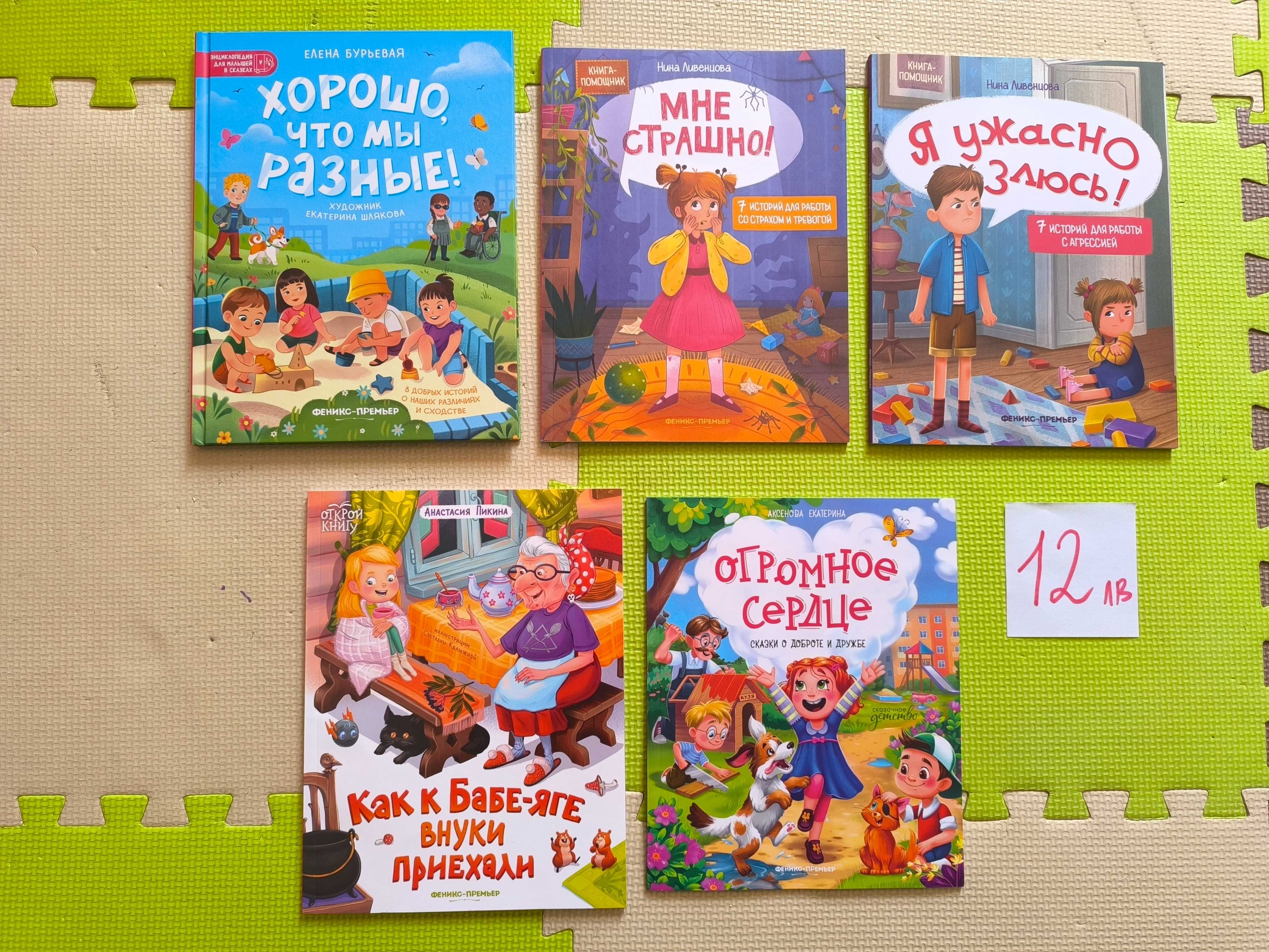 Детски книжки на руски