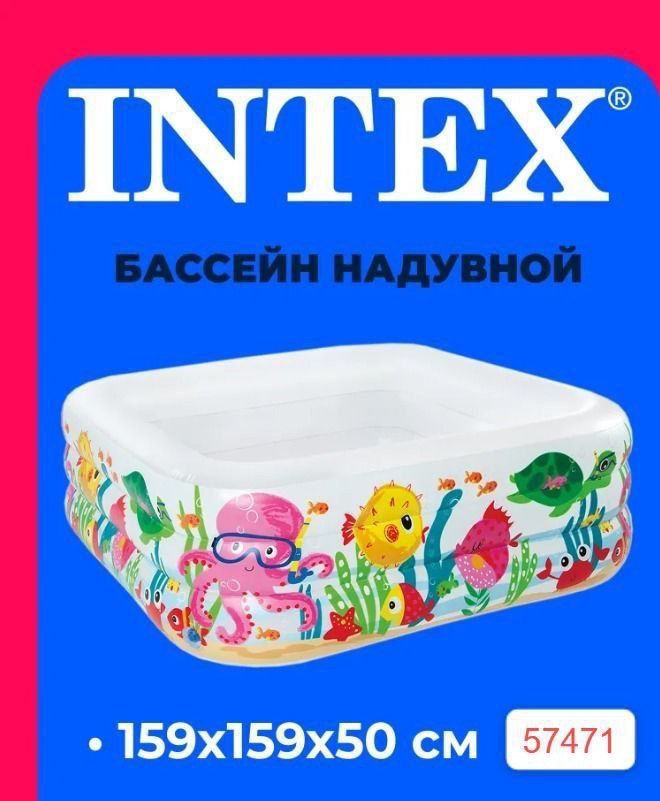 Бассейн Интекс, Бассейн надувной