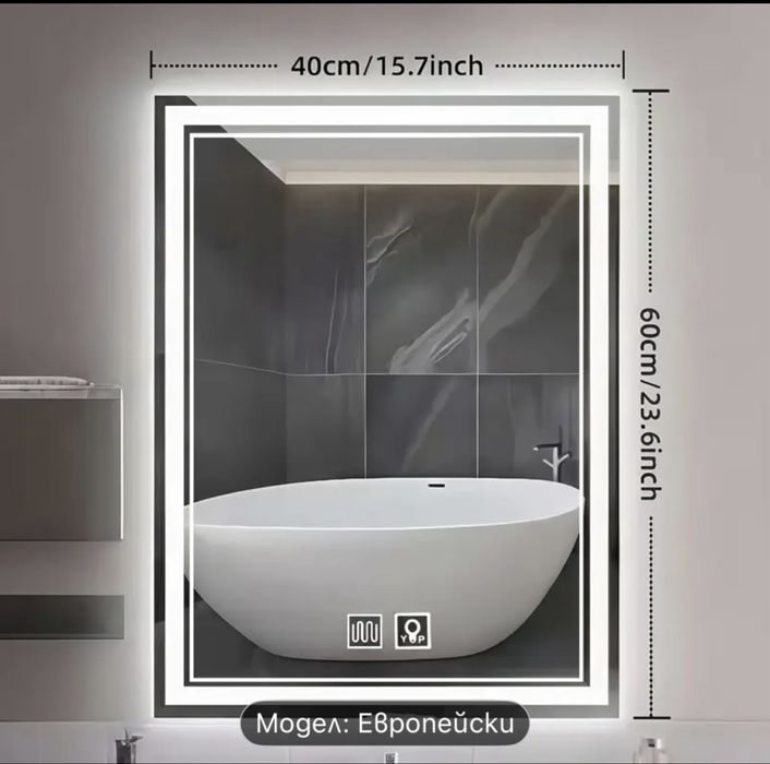 Лед огледало за баня - 2 вида