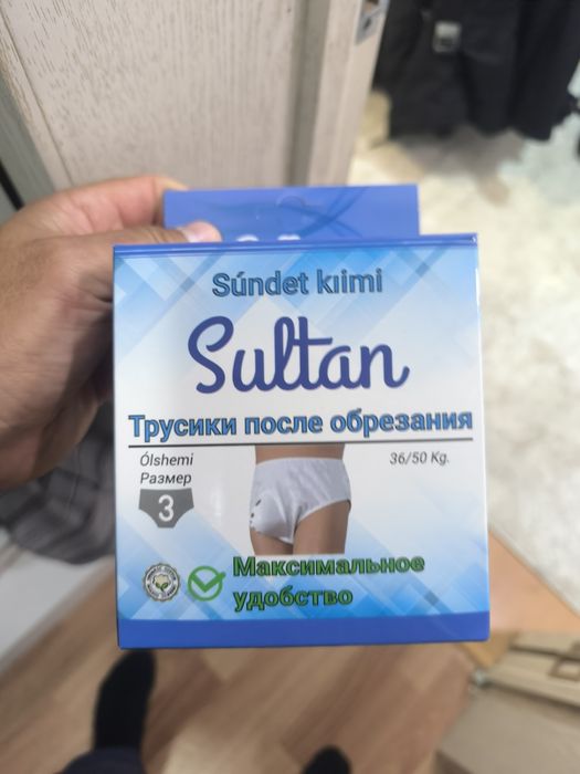 Трусики для обрезание