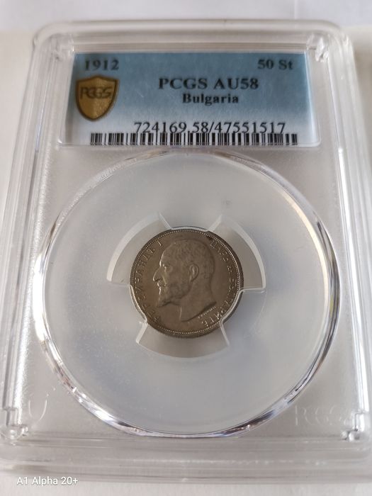 50 стотинки 1912 година