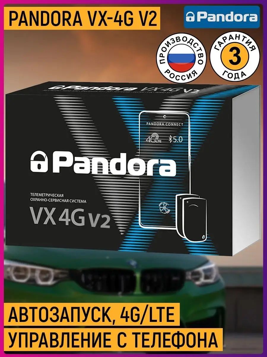 Установка сигнализации Pandora StarLine