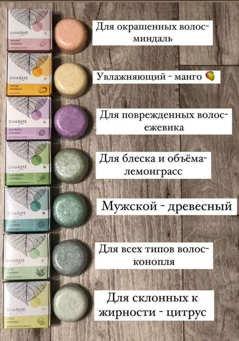 Твердые шампунь, кондиционер