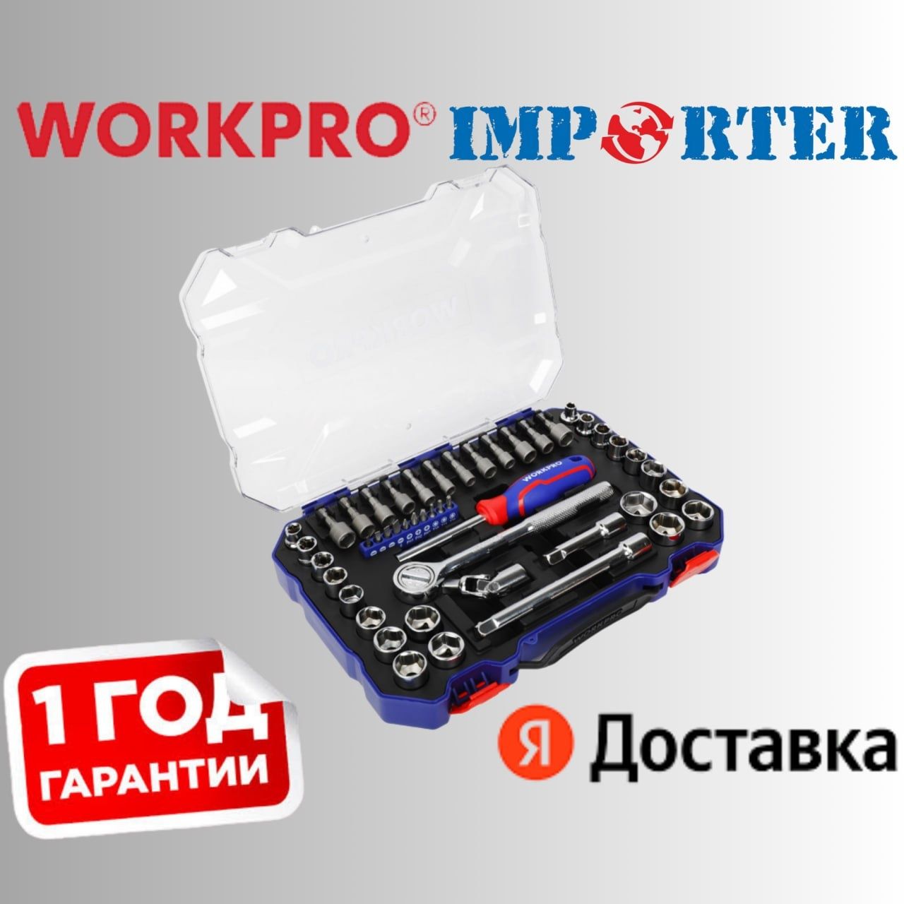 WORKPRO набор трешотка ключей с переходником и атверткой с битами