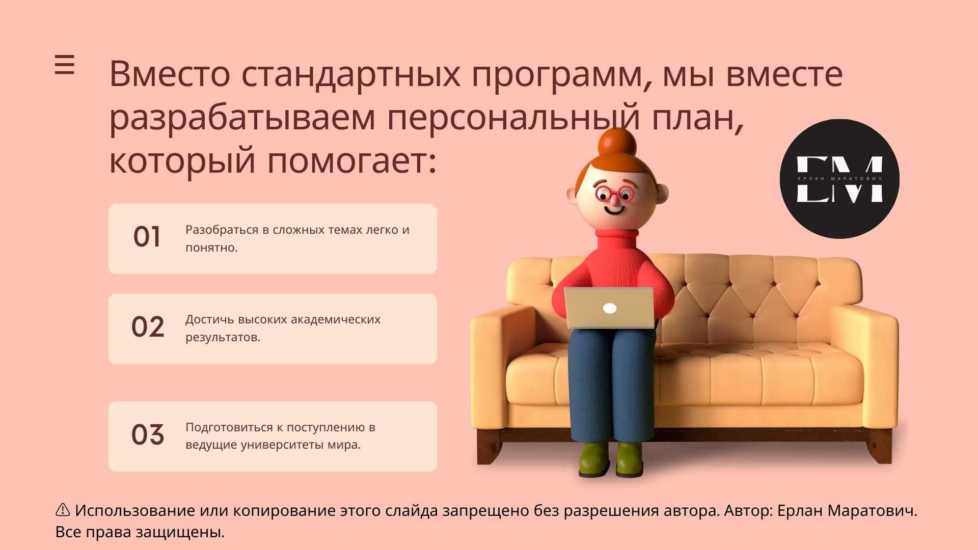 Поступления в зарубежные университеты. Репетиторство. Менторство