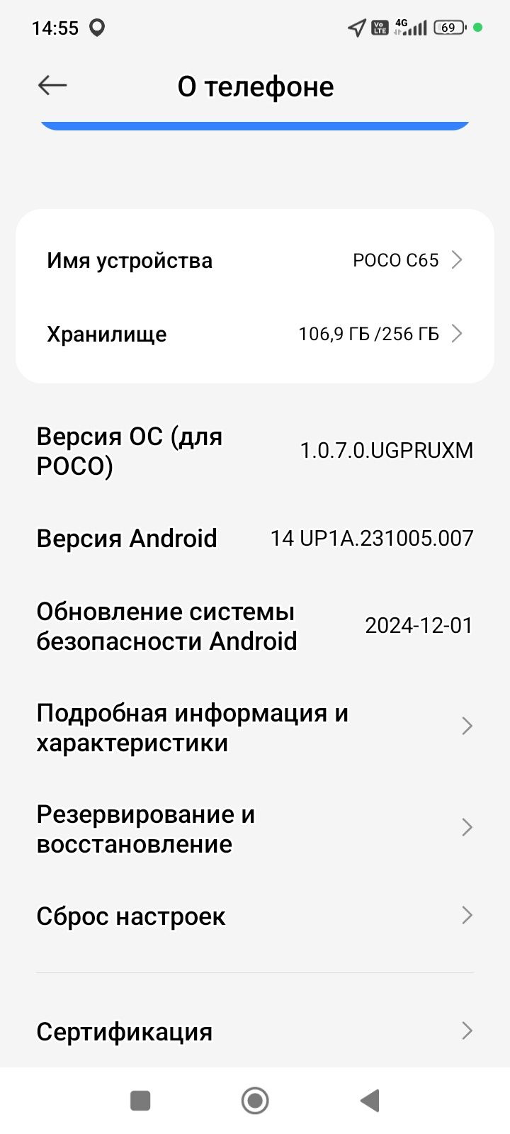 Продам POCO C65 256G игровой.