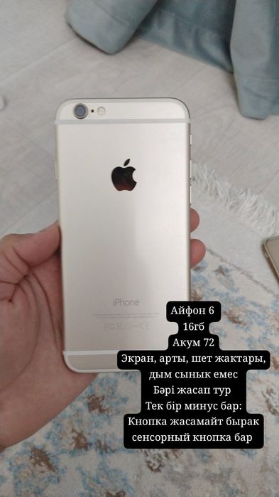 Айфон 6 бәрі жаксы