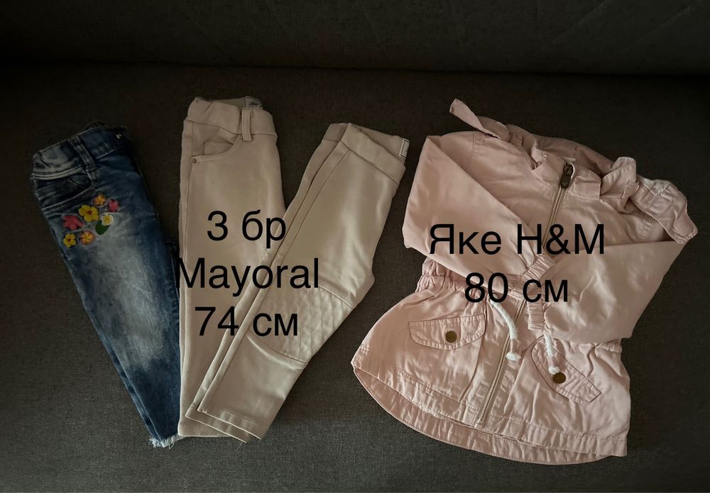 Бебешки дрешки и ескимос