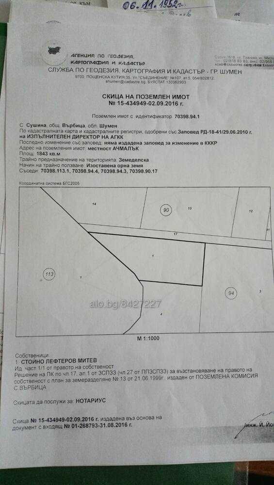 Парцел  10 дка на брега на язовир Тича