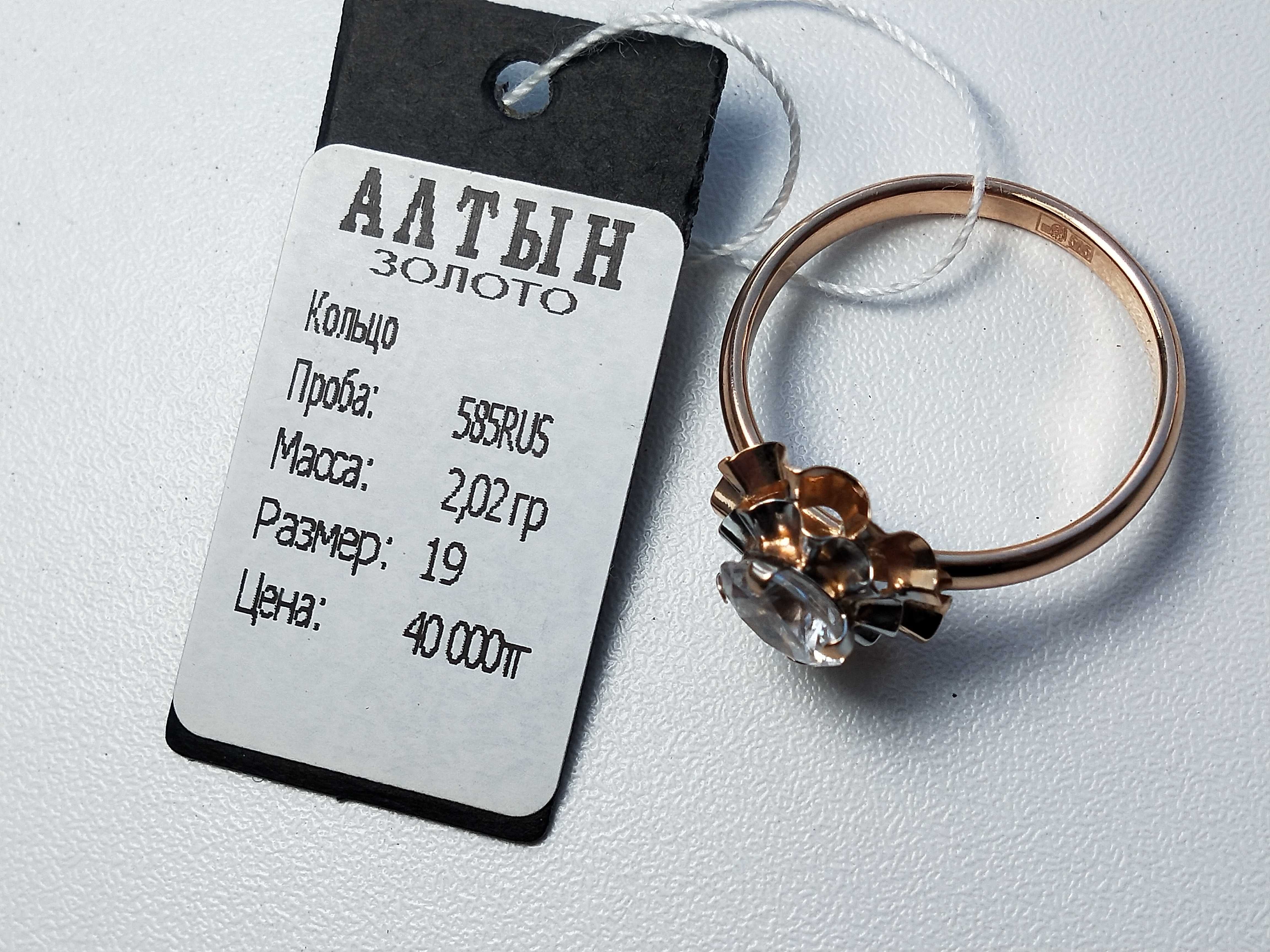 Золотое кольцо, проба 585 RUS, красивое кольцо, антиквариат