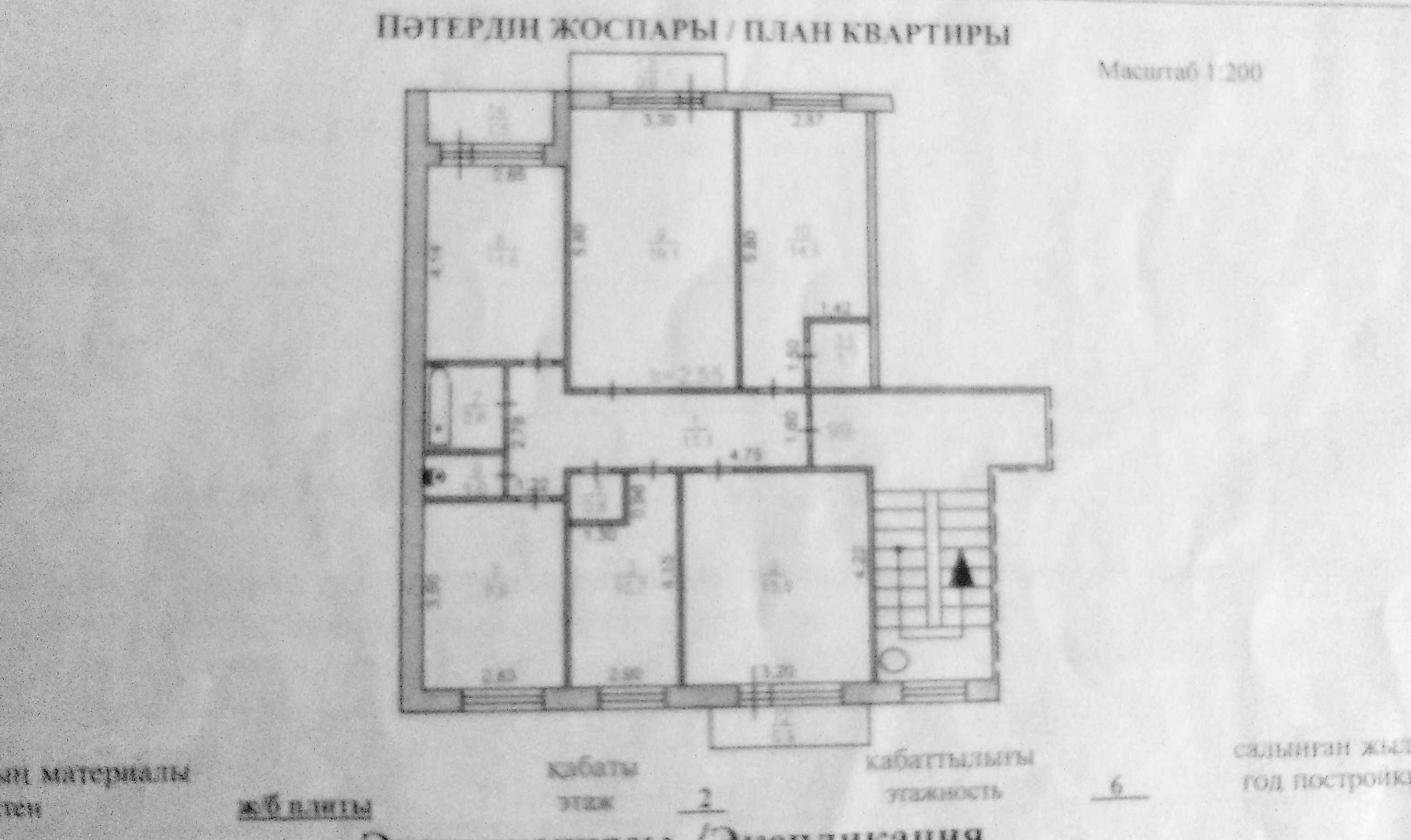 Продам 5-комнатную квартиру