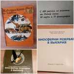 Детски енциклопедии от миналото/за двете20ллв/Книжка-играчка магнитна