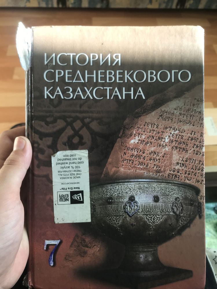 Продаю книги 7 класс и ещё книгу Гарри Поттер и философский камень.