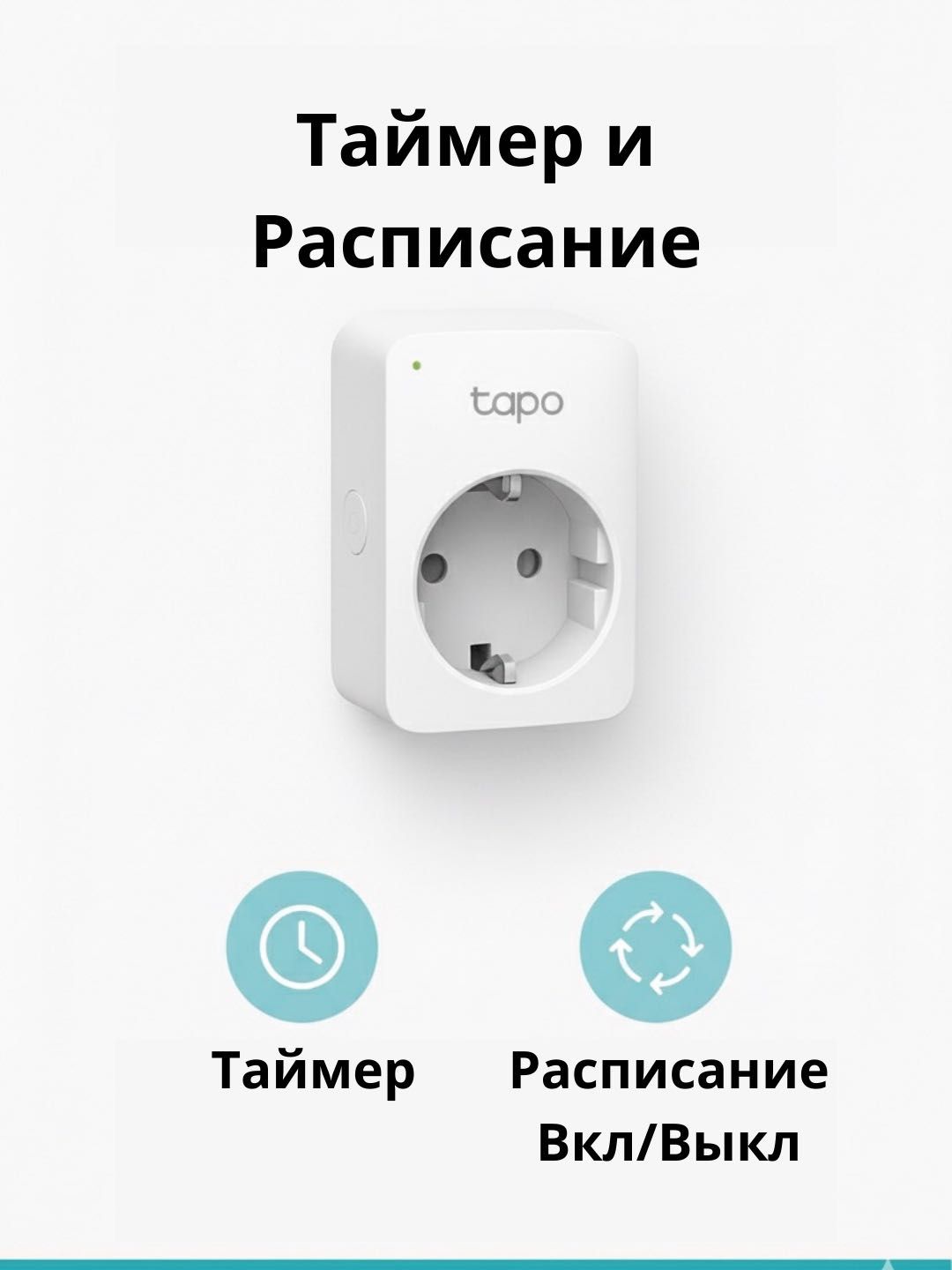 Умная смарт розетка Алиса