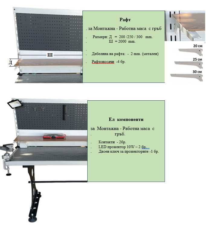 Работна- Монтажна маса 610 х 2000 х 850
