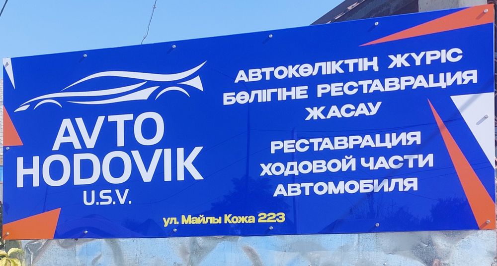 Реставрация ходовой части автомобилей по заводскому стандартуГАРАНТИЯ