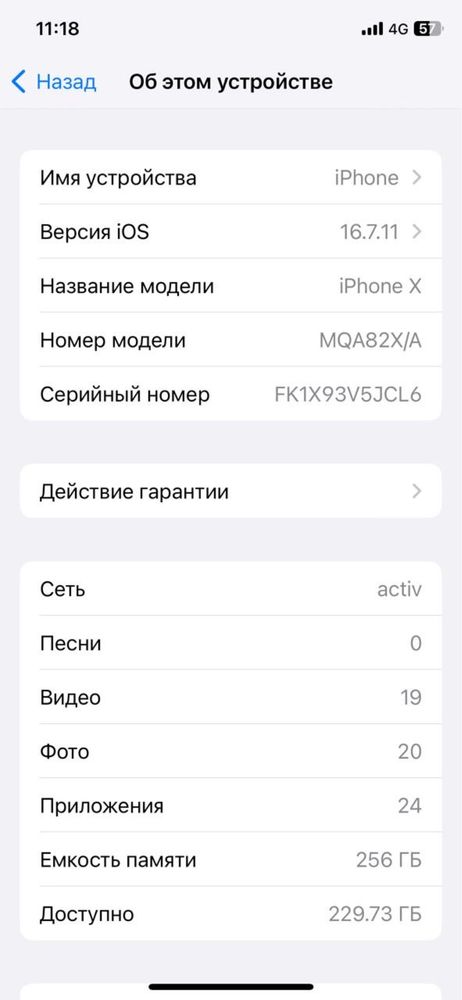 Айфон Х 256gb Original