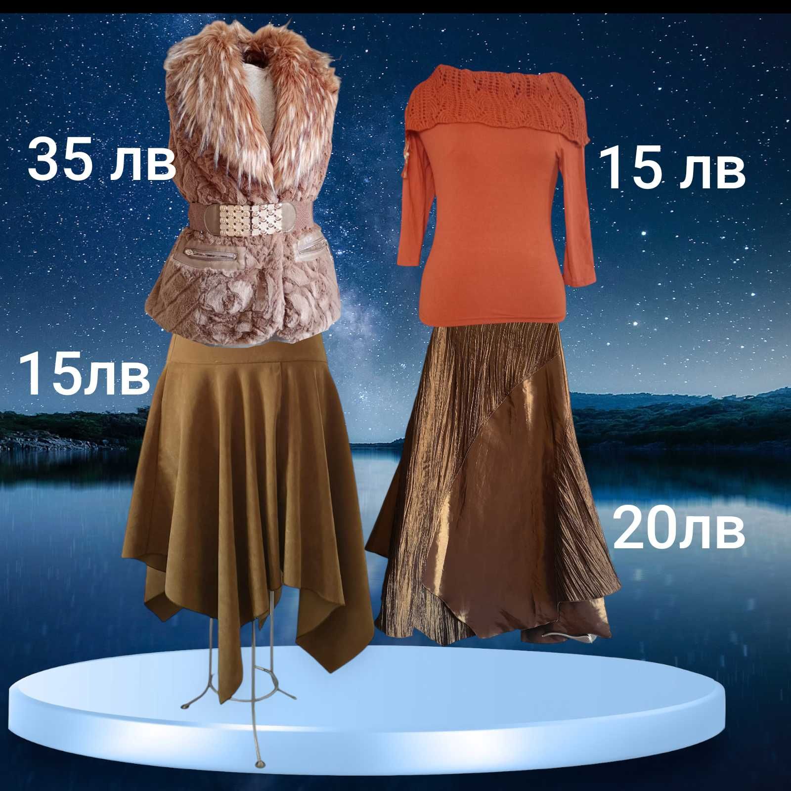 Ефектен елек от изкуствен косъм, с колан.