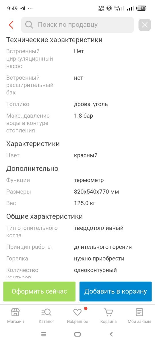 Продам новую печь Курган