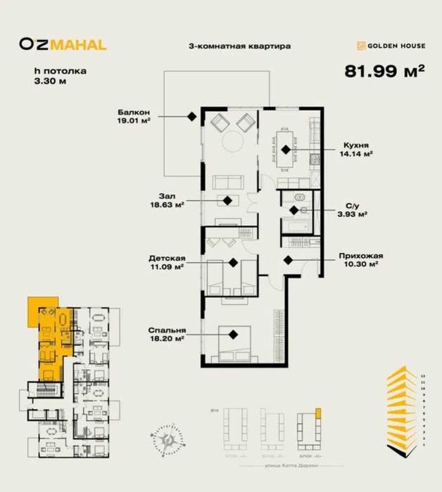 (Добрый) O’z Mahal, 81 м², 3в4/12/14, Срочная цена до конца декабря