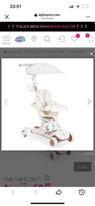 Детска триколка 6в1